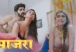 Maajra – S01Ep3 – 2025 – Hot Web Series – Mastram